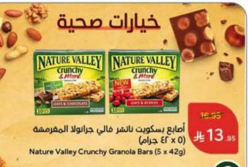 available at هايبر بنده in مملكة العربية السعودية, السعودية, سعودية - الخبر‎