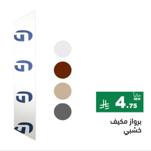 available at Aswaq Ramez in KSA, Saudi Arabia, Saudi - Tabuk