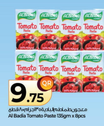 معجون طماطم available at احلى مارت in قطر - الدوحة