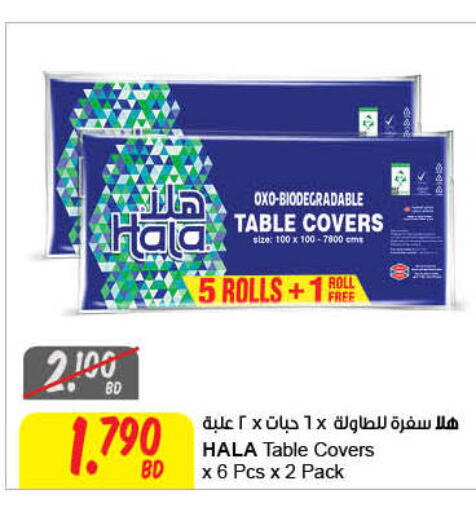 available at The Sultan Center in Bahrain