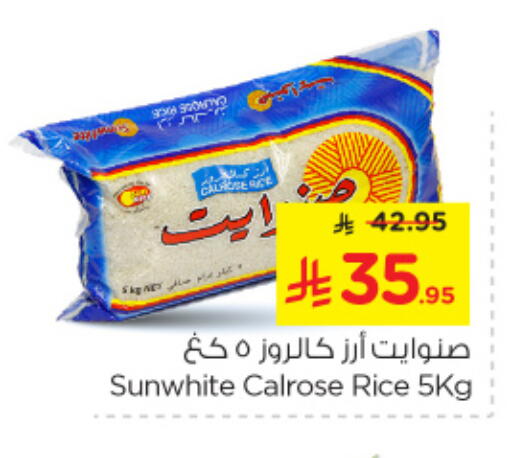 available at Nesto in KSA, Saudi Arabia, Saudi - Al Khobar