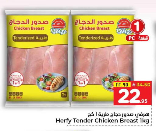 available at هايبر الوفاء in مملكة العربية السعودية, السعودية, سعودية - الخرج