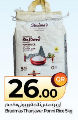 Ponni rice available at Ahla Mart in Qatar - Doha
