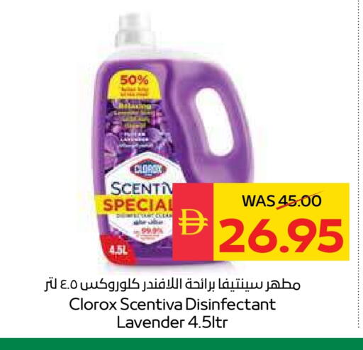 CLOROX Disinfectant available at SPAR Hyper Market  in UAE - Ras al Khaimah