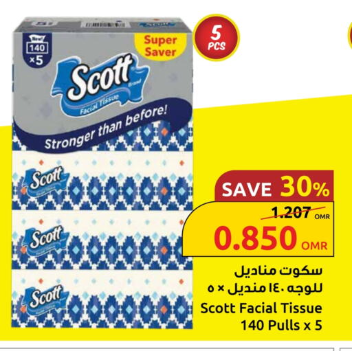 available at مركز سلطان in عُمان - مسقط‎