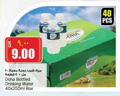 available at New Indian Supermarket in Qatar - Doha