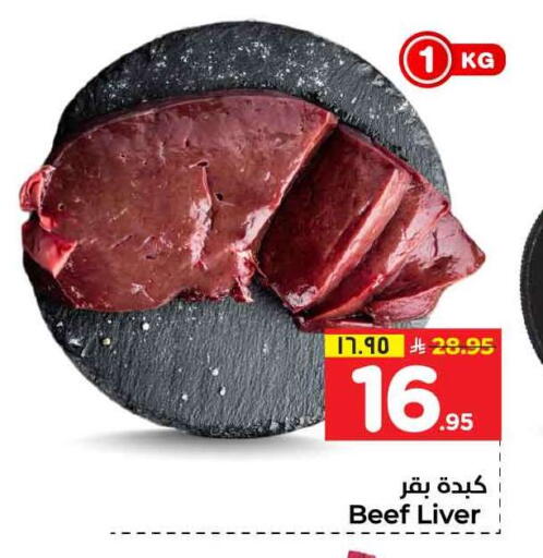Beef available at Hyper Al Wafa in KSA, Saudi Arabia, Saudi - Al-Kharj
