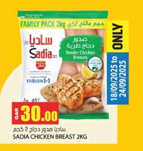 SADIA available at Grand Hypermarket in Qatar - Al-Shahaniya