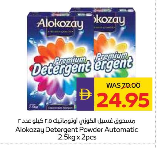 ALOKOZAY Detergent available at Megamart Supermarket  in UAE - Dubai