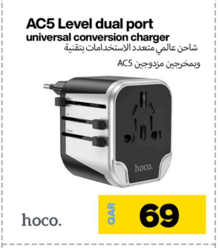 شاحن available at ميراكل للهواتف in قطر - الدوحة