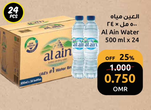 available at Sultan Center  in Oman - Muscat
