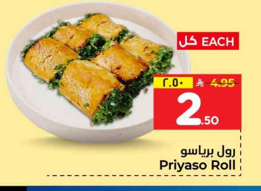 available at Hyper Al Wafa in KSA, Saudi Arabia, Saudi - Al-Kharj