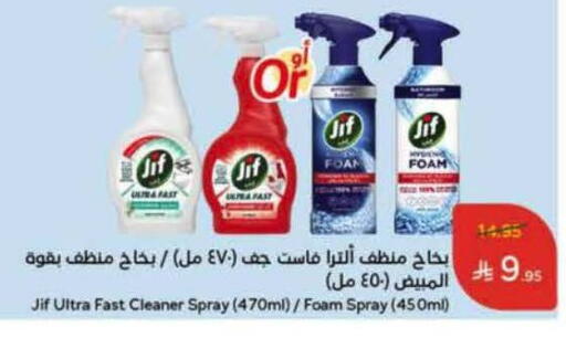 JIF available at Hyper Panda in KSA, Saudi Arabia, Saudi - Jeddah