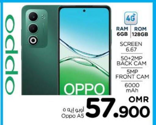 OPPO available at Nesto Hyper Market   in Oman - Muscat