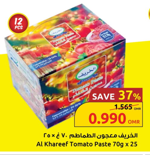 Tomato available at Sultan Center  in Oman - Muscat