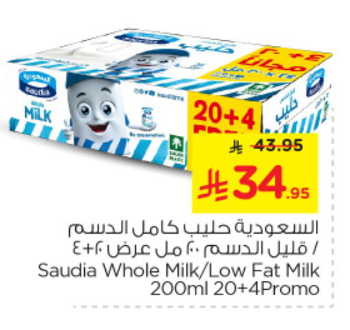 سعودية available at نستو in مملكة العربية السعودية, السعودية, سعودية - الخبر‎