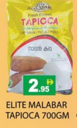 available at زين مارت سوبرماركت in الإمارات العربية المتحدة , الامارات - رَأْس ٱلْخَيْمَة