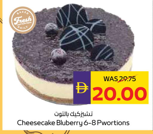 available at أدكووب in الإمارات العربية المتحدة , الامارات - رَأْس ٱلْخَيْمَة