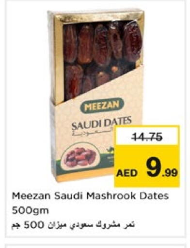 available at Nesto Hypermarket in UAE - Sharjah / Ajman
