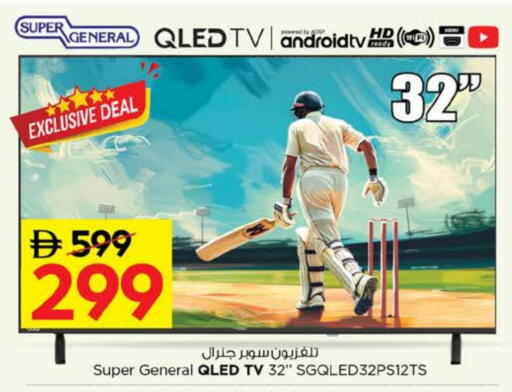سوبر جنرال تلفاز QLED available at نستو هايبرماركت in الإمارات العربية المتحدة , الامارات - دبي