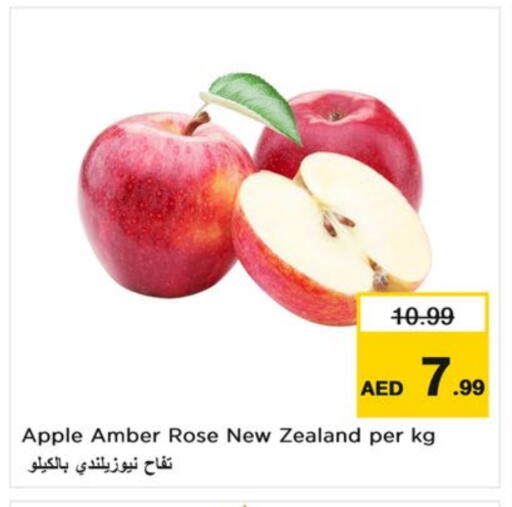 تفاح from New Zealand available at نستو هايبرماركت in الإمارات العربية المتحدة , الامارات - الشارقة / عجمان