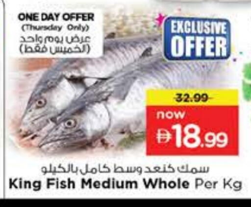 available at نستو هايبرماركت in الإمارات العربية المتحدة , الامارات - الشارقة / عجمان