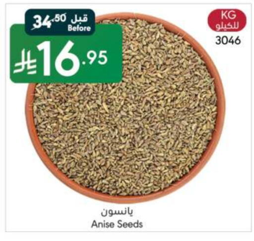 Anise available at مانويل ماركت in مملكة العربية السعودية, السعودية, سعودية - جدة