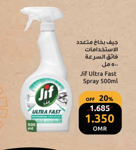 جف available at مركز سلطان in عُمان - مسقط‎
