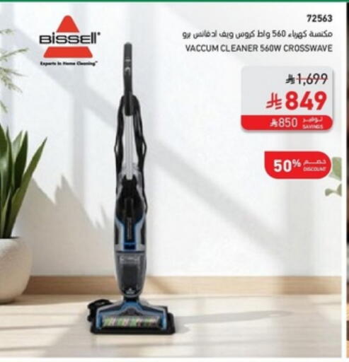 Vacuum Cleaner available at SACO in KSA, Saudi Arabia, Saudi - Buraidah