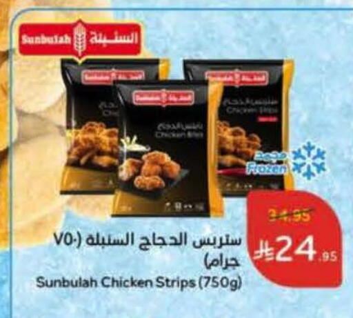 available at Hyper Panda in KSA, Saudi Arabia, Saudi - Tabuk