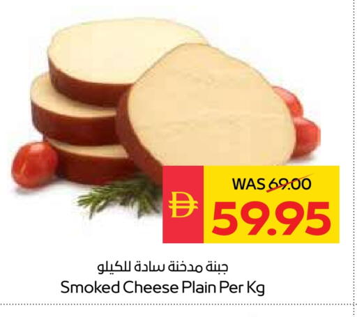 available at سبار هايبرماركت in الإمارات العربية المتحدة , الامارات - رَأْس ٱلْخَيْمَة