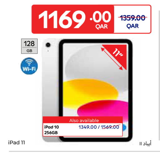 أبل available at كارفور in قطر - الشحانية