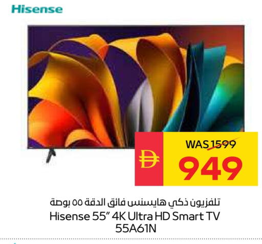 هايسنس تلفاز ذكي available at سبار هايبرماركت in الإمارات العربية المتحدة , الامارات - دبي