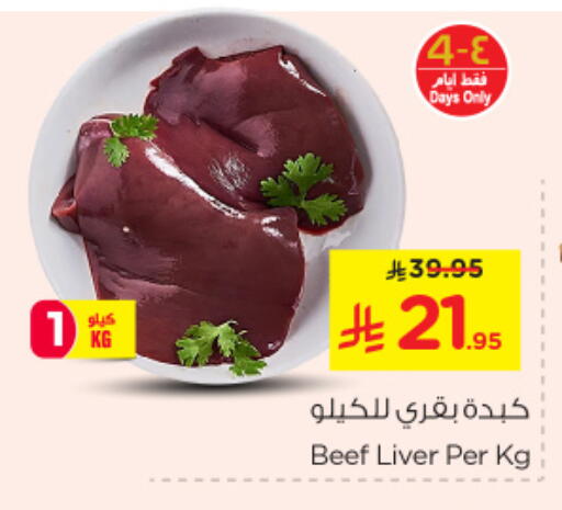 Beef available at Nesto in KSA, Saudi Arabia, Saudi - Al Khobar