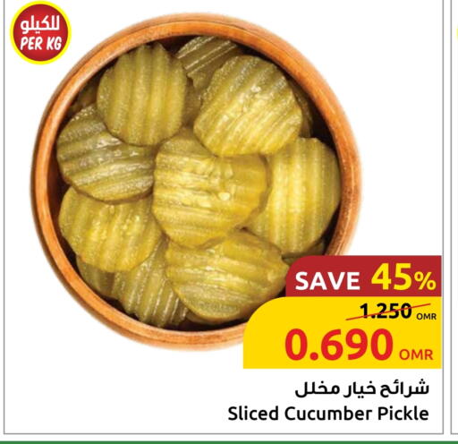 مخلل available at مركز سلطان in عُمان - مسقط‎