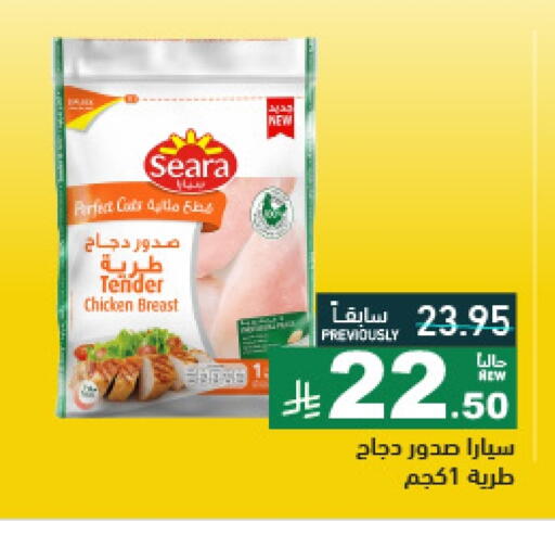 سيارا available at أسواق رامز in مملكة العربية السعودية, السعودية, سعودية - تبوك