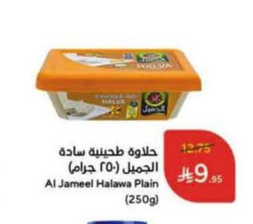 طحينة & حلاوة available at هايبر بنده in مملكة العربية السعودية, السعودية, سعودية - تبوك
