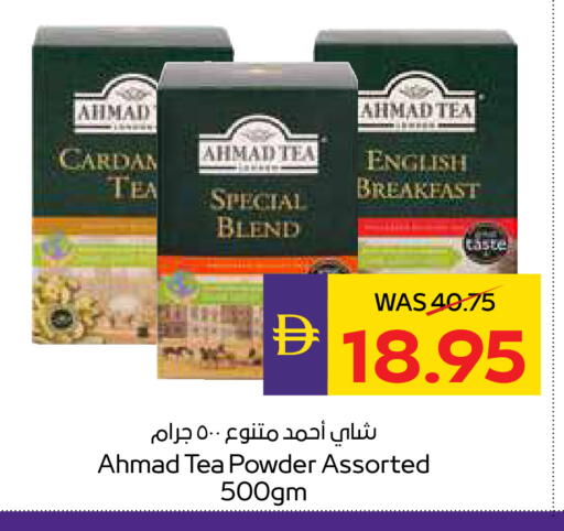 Tea Powder in Gulf Hypermarket LLC UAE - Ras al Khaimah | D4D Online