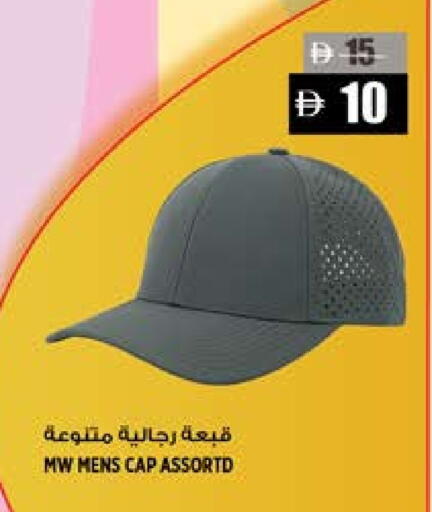 available at Hashim Hypermarket in UAE - Sharjah / Ajman