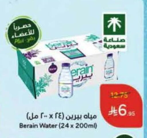 BERAIN available at Hyper Panda in KSA, Saudi Arabia, Saudi - Al-Kharj