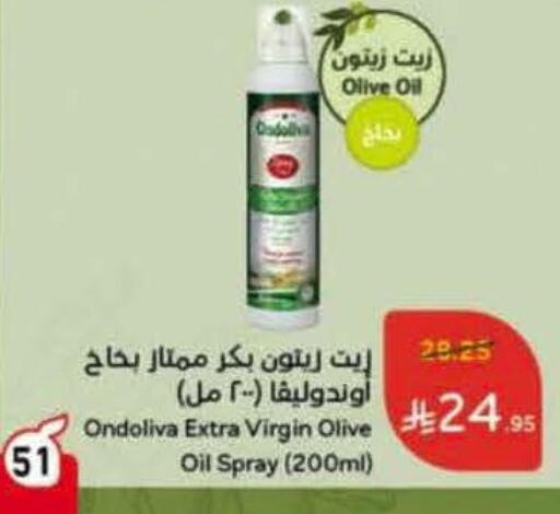 زيت الزيتون البكر available at هايبر بنده in مملكة العربية السعودية, السعودية, سعودية - الخبر‎