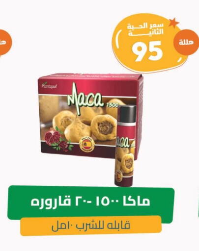 available at صيدلية المتحدة in مملكة العربية السعودية, السعودية, سعودية - الخبر‎