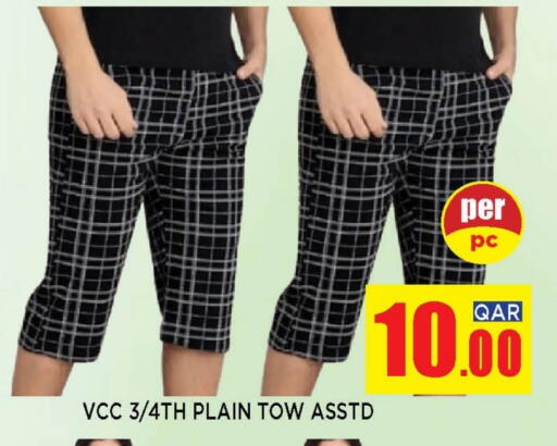 available at Shop n Smile Hypermarket in Qatar - Al Shamal