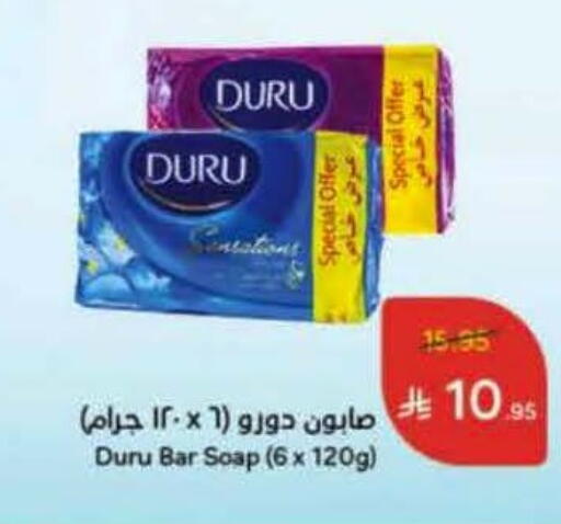 available at هايبر بنده in مملكة العربية السعودية, السعودية, سعودية - جدة