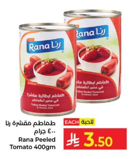 Tomato available at كبايان هايبرماركت in مملكة العربية السعودية, السعودية, سعودية - جدة