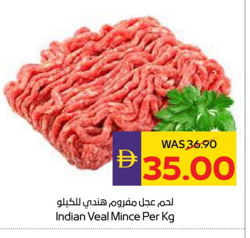 لحم عجل available at ميغا مارت سوبر ماركت in الإمارات العربية المتحدة , الامارات - الشارقة / عجمان