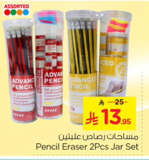 School & Stationary in Nesto, Saudi Arabia Offers - Saudi Arabia available at Nesto in KSA, Saudi Arabia, Saudi - Al Khobar