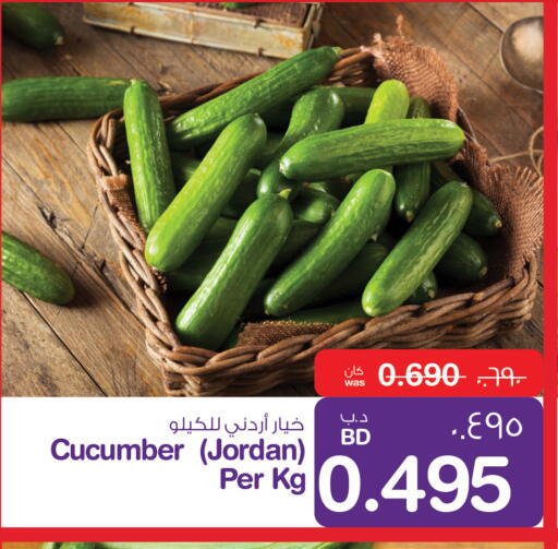 خيار from Jordan available at ميغا مارت و ماكرو مارت in البحرين