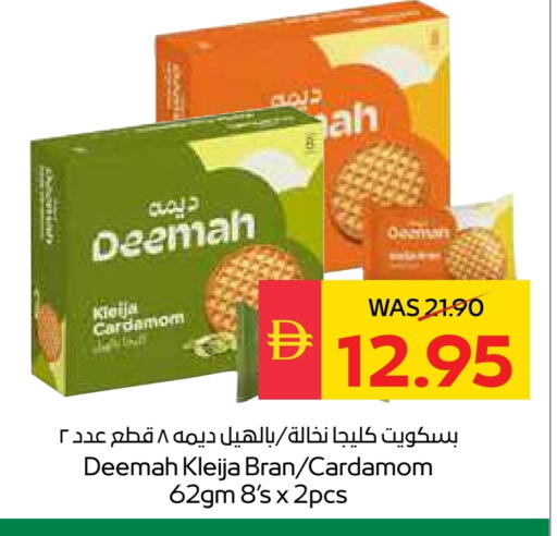 Cardamom available at سبار هايبرماركت in الإمارات العربية المتحدة , الامارات - رَأْس ٱلْخَيْمَة