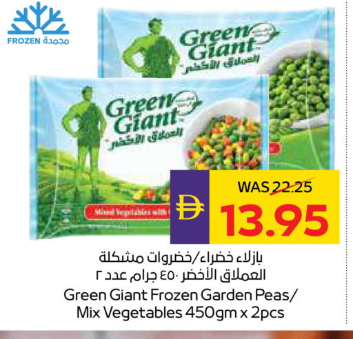 فواكه وخضار مجمدة in أدكووب, UAE Offers - الإمارات العربية المتحدة Peas available at أدكووب in الإمارات العربية المتحدة , الامارات - رَأْس ٱلْخَيْمَة